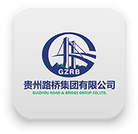 貴州路橋集團